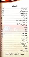  مطعم حواضر شامية  مصر